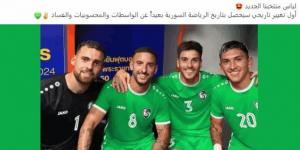 اتحاد
      الكرة
      السوري
      يعلن
      تغيير
      ألوان
      المنتخب
      (صورة) - ستاد العرب