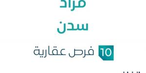 مزاد عقاري جديد من شركة البكيري للمزادات تحت إشراف مزادات إنفاذ - ستاد العرب