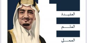 الرياض تستضيف تجمعا عالميا لحوكمة الشركات الخميس المقبل - ستاد العرب