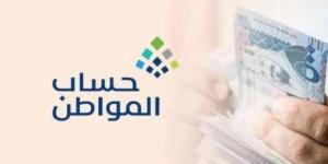 حساب
      المواطن:
      إيداع
      3.4
      مليارات
      ريال
      لمستفيدي
      دفعة
      ديسمبر - ستاد العرب