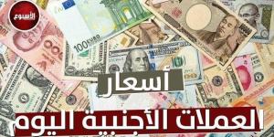 الريال
      والدرهم
      والدينار
      بكام؟..
      أسعار
      العملات
      اليوم
      الثلاثاء
      10
      ديسمبر
      2024 - ستاد العرب