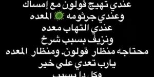 منى
      فاروق
      تعلن
      إصابتها
      بشلل
      مؤقت
      في
      المعدة
      بسبب
      حقن
      التخسيس - ستاد العرب