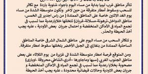 تحذير
      من
      المركز
      الوطني
      للأرصاد:
      أمطار
      كثيفة
      وفيضانات
      متوقعة
      غرب
      ليبيا - ستاد العرب