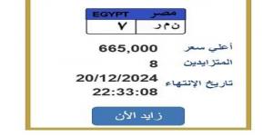 وصلت
      655
      ألف
      جنيها
      حتى
      الآن..
      «المرور»
      تطرح
      لوحة
      سيارة
      بسعر
      مميز - ستاد العرب