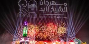 انطلاق
      «الوثبة
      للزهور»
      بمهرجان
      الشيخ
      زايد
      2024 - ستاد العرب