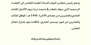 جلسة
      مرتقبة
      في
      درنة:
      البرلمان
      يناقش
      مقترحات
      قوانين
      هامة - ستاد العرب