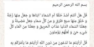 «الشيخ AI »، الذكاء الاصطناعي يحرف القرآن ويقدم دين جديد للمسلمين - ستاد العرب