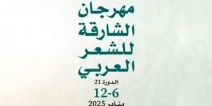 انطلاق
      فعاليات
      مهرجان
      الشارقة
      للشعر
      العربي
      الإثنين
      المقبل - ستاد العرب