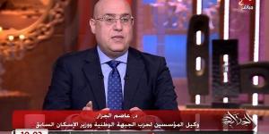 وكيل مؤسسي "الجبهة الوطنية" يكشف علاقة إبراهيم العرجاني بالحزب الجديد - ستاد العرب