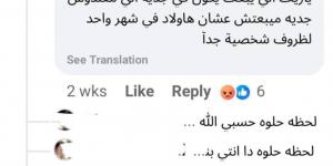 بلاغ للنائب العام في واقعة عرض أطفال للتبني بمقابل مادي على «السوشيال ميديا» - ستاد العرب