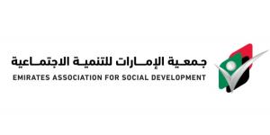 «الإمارات
      للتنمية
      الاجتماعية»
      في
      رأس
      الخيمة
      تطلق
      استراتيجيتها
      2025
      -
      2027 - ستاد العرب