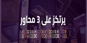 الإثنين المقبل.. انطلاق مؤتمر ومعرض الحج 2025 بجدة - ستاد العرب