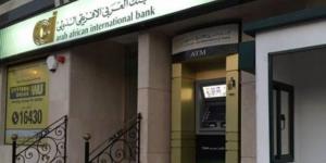 البنك العربي الإفريقي ينافس بشهادة ادخارية بعائد 27% - ستاد العرب