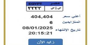 التزايد
      ينتهي
      بعد
      ساعات..
      «المرور»
      تطرح
      لوحة
      سيارة
      مميزة
      |تفاصيل - ستاد العرب