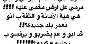 "وين
      الحرية
      والحضارة؟"..
      فنان
      شهير
      يتعرّض
      للضرب
      أمام
      ابنته
      في
      شوارع
      سوريا
      (صور) - ستاد العرب