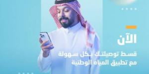 إطلاق برنامج تقسيط توصيلات المياه المنزليَّة - ستاد العرب