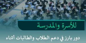 تعليم عسير ينهي الاستعدادات لاختبارات الفصل الدراسي الثاني.. غدًا - ستاد العرب