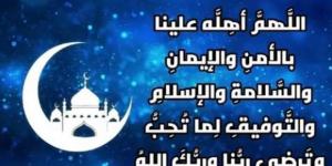 دعاء
      دخول
      شهر
      رمضان..
      اللهم
      أهله
      علينا
      بالأمن
      والإيمان - ستاد العرب