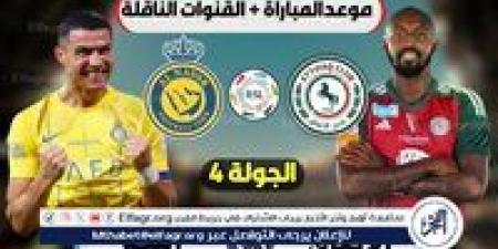 موعد مباراة النصر والاتفاق في الدوري السعودي والقنوات الناقلة - ستاد العرب