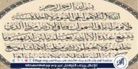 آية الكرسي: سر الحماية والبركة في الحياة اليومية - ستاد العرب