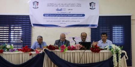 كلية
      الإعلام
      بجامعة
      عدن
      تقيم
      ورشة
      لتعديل
      وتطوير
      الخطة
      الدراسية
      لبرامج
      الدراسات
      العليا - ستاد العرب