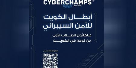 «التربية» تُطلق مبادرة «أبطال الكويت للأمن السيبراني» - ستاد العرب