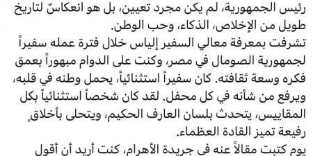 النائب خالد قنديل: إلياس شيخ عمر سفير استثنائي يحمل وطنه في قلبه - ستاد العرب