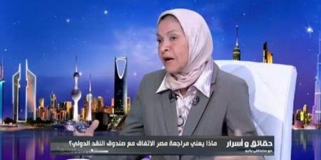 أستاذة
      اقتصاد:
      لا
      يوجد
      نية
      لتحرير
      سعر
      الصرف
      في
      مصر
      وفقاً
      للدراسات
      الاقتصادية - ستاد العرب