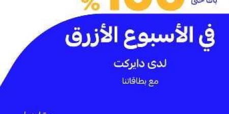 خصومات
      تصل
      إلى
      100%
      مع
      عروض
      الراجحي
      قبل
      انتهاء
      الأسبوع
      الأزرق|
      كاش
      باك
      وعروض
      مميزة
      للسفر
      والتسوق - ستاد العرب