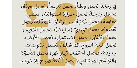 «رِحالُنا»..
      عنواناً
      للدورة
      الـ
      16
      من
      بينالي
      الشارقة - ستاد العرب