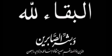 الفنانة
      هلا
      السعيد
      تعلن
      وفاة
      والدها:
      أبي
      في
      ذمة
      الله - ستاد العرب