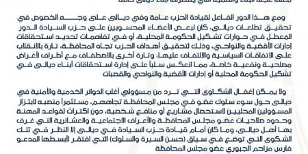 حزب
      الخنجر
      يطرد
      عضوًا
      في
      مجلس
      ديالى
      ويتهمه
      بالخيانة - ستاد العرب