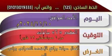 أماكن
      قطع
      المياه
      اليوم
      في
      3
      محافظات..
      اعرف
      الأسباب
      والمواعيد - ستاد العرب