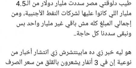 بعد
      سداد
      مليار
      دولار..
      مصر
      تقترب
      من
      إنهاء
      مستحقات
      شركات
      النفط
      الأجنبية
      وتبدأ
      خططا
      جديدة
      لزيادة
      الإنتاج..
      عاجل - ستاد العرب