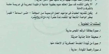 وظائف
      خالية
      في
      سوهاج..
      التخصصات
      والأوراق
      المطلوبة - ستاد العرب