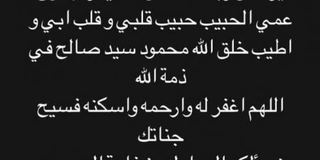 أحمد
      خالد
      صالح
      يرثي
      عمه
      بكلمات
      مؤثرة:
      قلب
      أبي
      وأطيب
      خلق
      الله - ستاد العرب