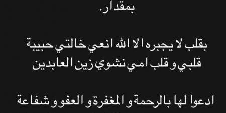 بعد
      ساعات
      على
      وفاة
      عمه..
      الموت
      يؤلم
      فنانا
      شهيرا
      مُجددا!
      (صورة) - ستاد العرب