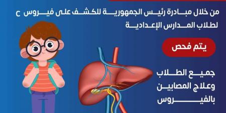 لطلاب المدارس الإعدادية، الصحة تقدم خدمات طبية للوقاية من فيروس سي - ستاد العرب