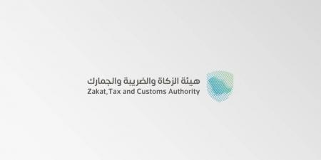 الزكاة والضريبة تدعو المنشآت إلى تقديم إقرارات ضريبة القيمة المضافة عن أكتوبر الماضي - ستاد العرب