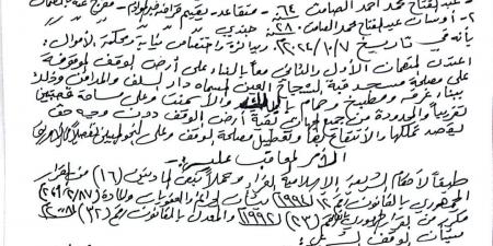 نيابة
      الاموال
      بتعز
      تفتح
      نزاعا
      اغلق
      باحكام
      قضائية
      باتة
      مضى
      عليها
      اكثر
      من
      نصف
      قرن
      بوقفية
      مزورة - ستاد العرب