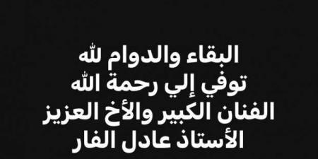 موعد
      ومكان
      جنازة
      عادل
      الفار - ستاد العرب