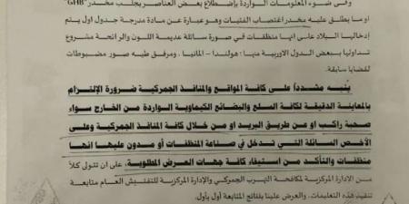 تحرك
      عاجل
      من
      الجمارك
      لمنع
      دخول
      مخدر
      GHB
      البلاد
      على
      هيئة
      منظفات - ستاد العرب