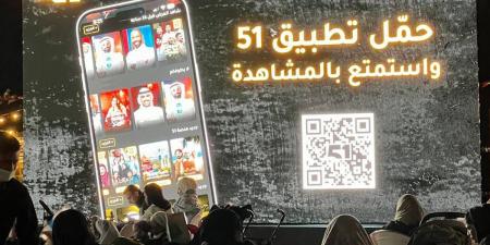 «الإعلام»: منصة 51 تقدم فعاليات «ليالي 51» في مواقع سياحية - ستاد العرب