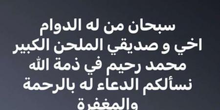 رحيل
      محمد
      رحيم..
      صدمة
      ودموع
      وتأخر
      صلاة
      الجنازة - ستاد العرب