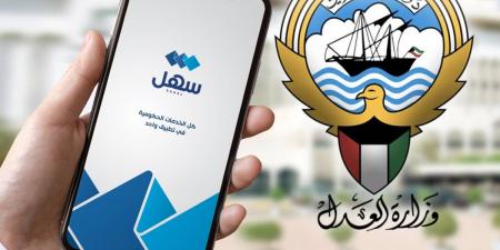 «تسديد أمانة خبير منتدب» عبر «سهل» - ستاد العرب