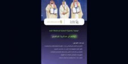 "موهبة" والهيئة الملكية للعلا: شراكة إستراتيجية لدعم الموهبة والإبداع - ستاد العرب