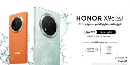 إطلاق هاتف HONOR X9c يُعيد تشكيل معايير صناعة الهواتف الذكية مع ميزاته الرائدة والأولى من نوعها في الأردن - ستاد العرب