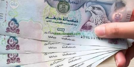 سعر
      الدرهم
      الإماراتي
      اليوم
      الثلاثاء
      26-11-2024
      في
      البنوك - ستاد العرب