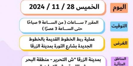 قطع
      المياه
      عن
      عدة
      مناطق
      في
      دمياط
      الخميس
      المقبل..
      المواعيد
      والأماكن - ستاد العرب