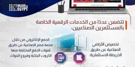 طريقة
      حجز
      الأراضي
      عبر
      منصة
      مصر
      الصناعية
      الرقمية..
      اعرف
      الخطوات - ستاد العرب